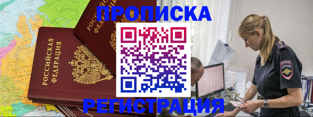 миграционный учет в Заводоуковске