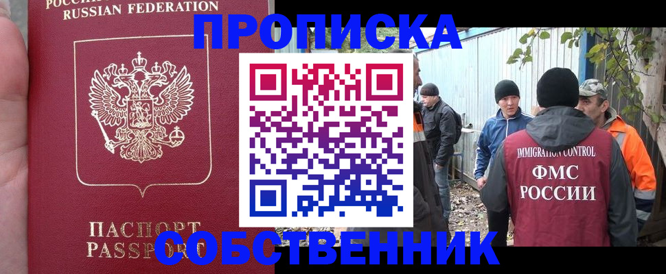 временная регистрация адрес в Заводоуковске