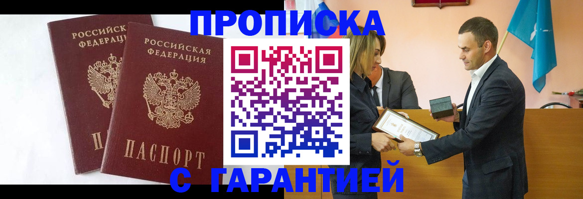 временная регистрация законно в Заводоуковске