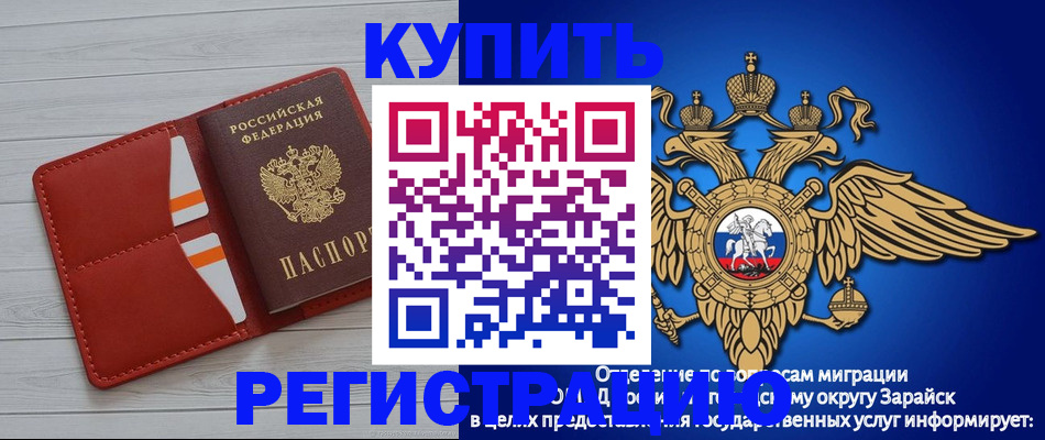 регистрация в Заводоуковске