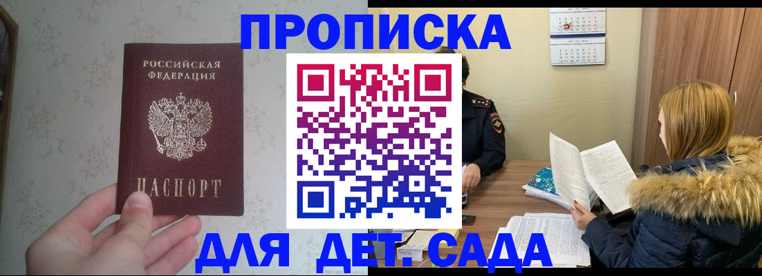 прописка для военкомата в Заводоуковске