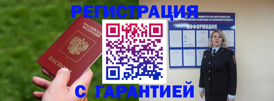 прописка в Заводоуковске