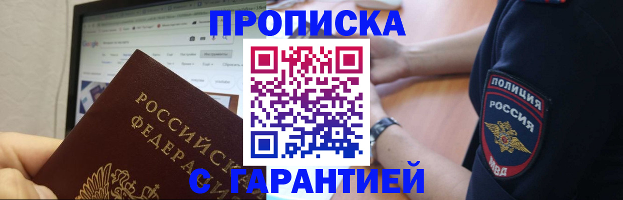 временная регистрация для школы в Заводоуковске