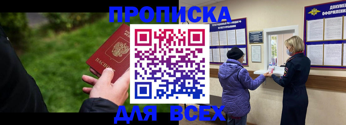 временная регистрация гарантия в Заводоуковске