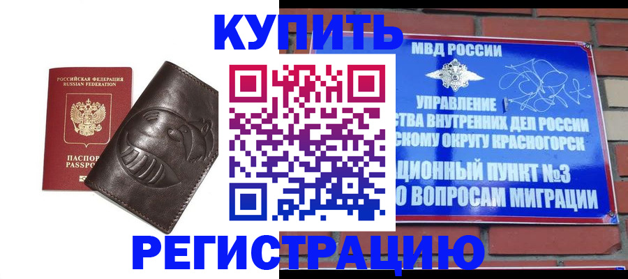 прописка в квартире в Заводоуковске