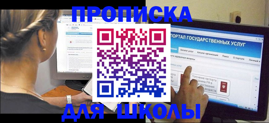 прописка паспорт в Заводоуковске