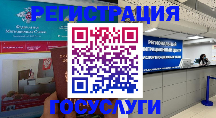 временная регистрация надежно в Заводоуковске