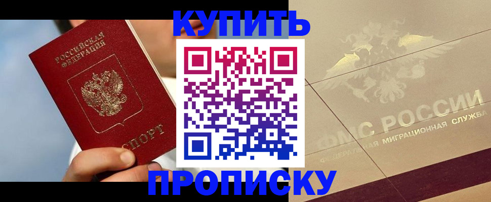временная прописка в Заводоуковске