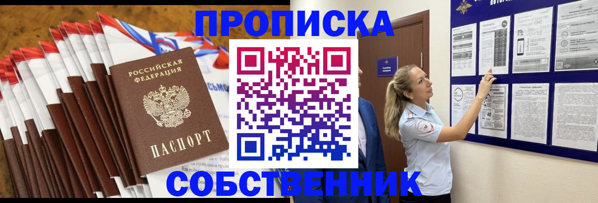 временная регистрация гарантия в Заводоуковске