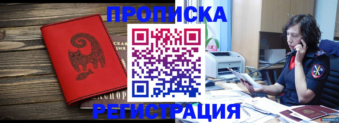 где прописаться в Заводоуковске