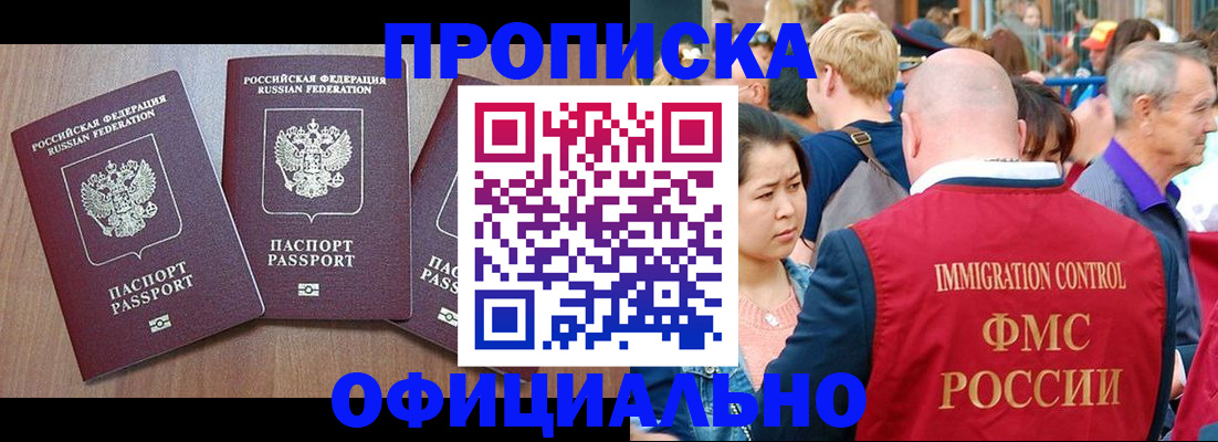 временная регистрация адрес в Заводоуковске