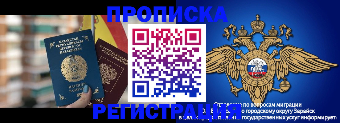 миграционный учет в Заводоуковске