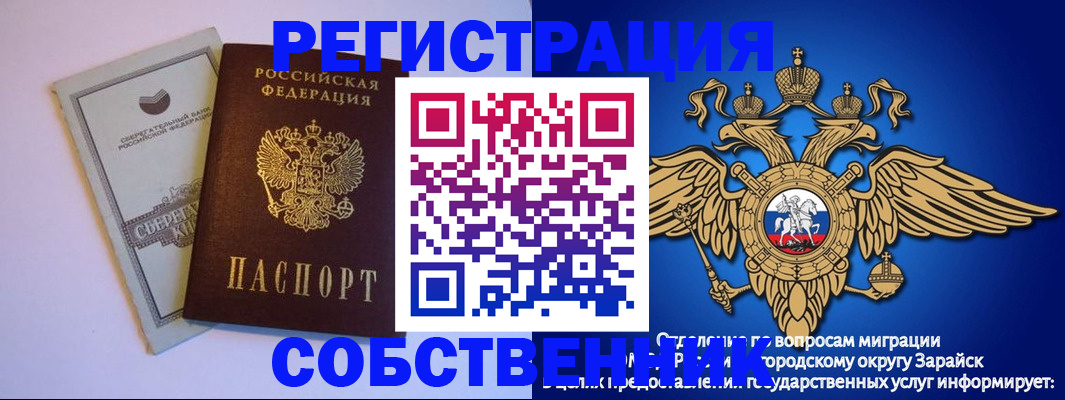 прописка в Заводоуковске