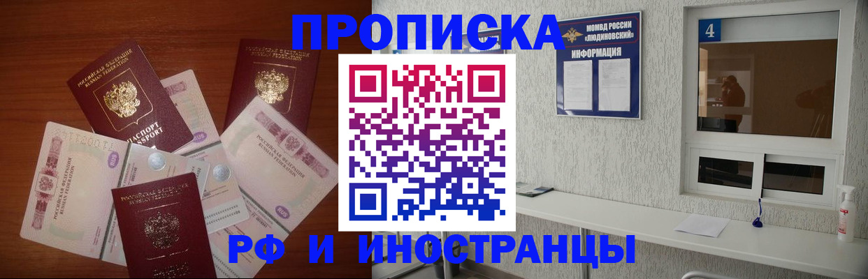 прописка ребенка в Заводоуковске