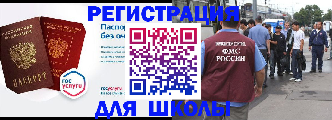 временная регистрация в Заводоуковске